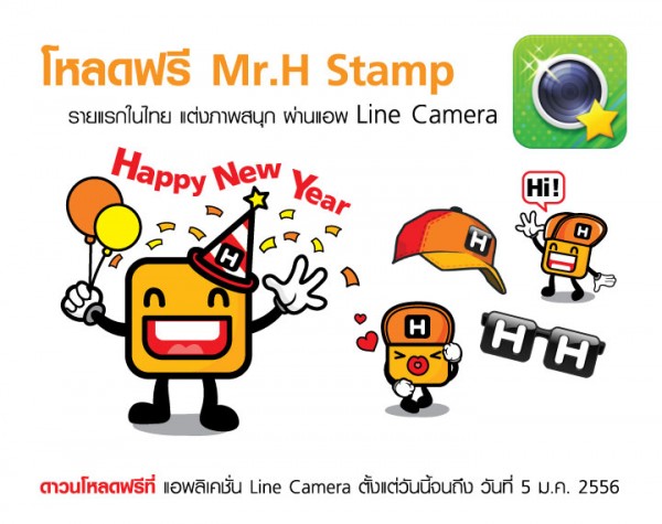 mr_H_stamp_web-01_01