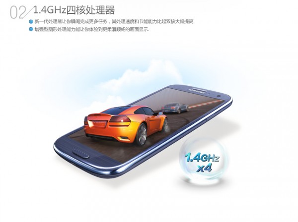 Galaxy S III Duos (SCH-I939D)