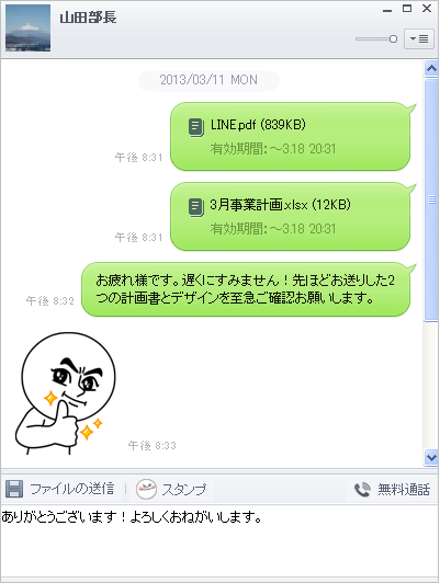 line_pc