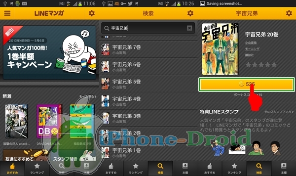 LINE MANGA 3