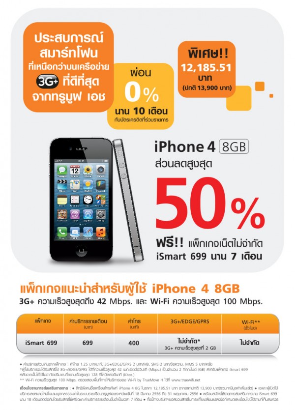 iphone4_nonshop02
