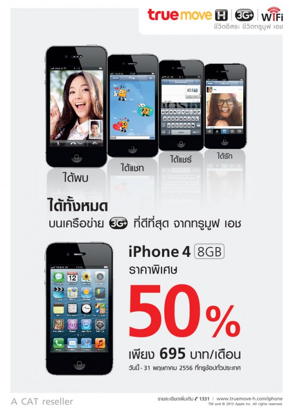 iphone4_shop01