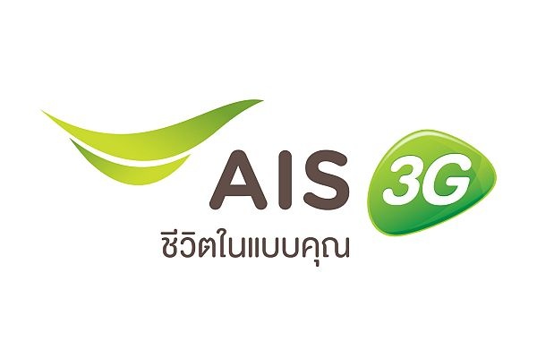 AIS 3G ใหม่