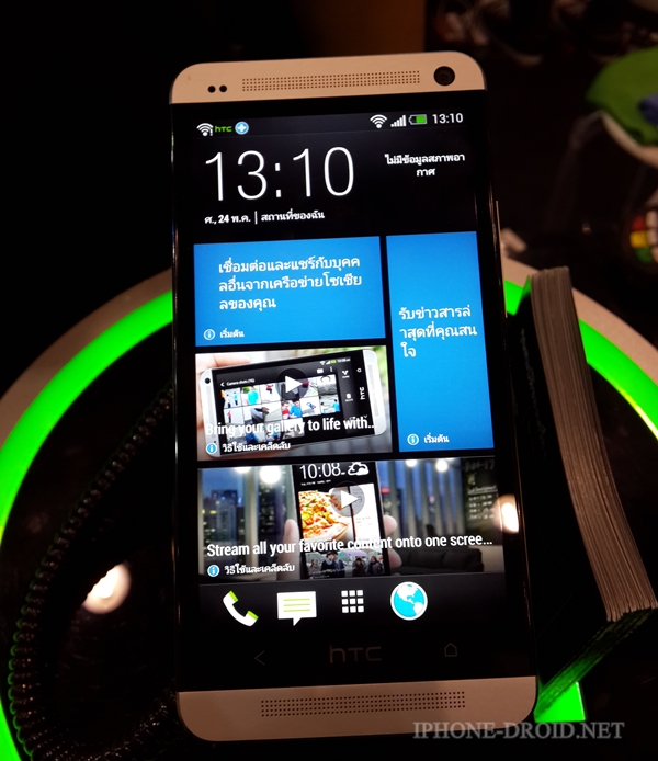 HTC One TME 2013