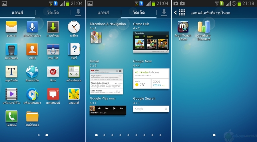 Galaxy Core App Tray