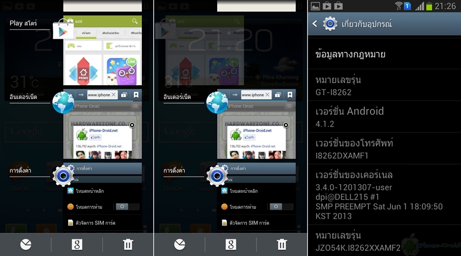 Galaxy Core Apps Switch