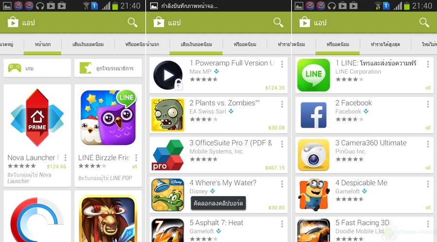 Google Play Store