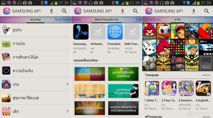 Samsung App