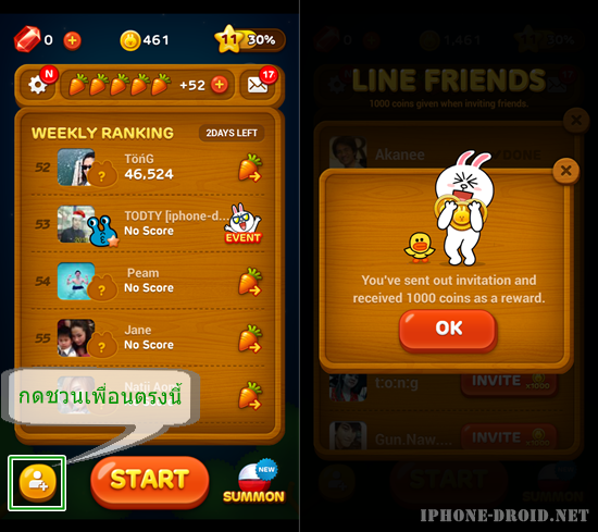LINE Bubble 1