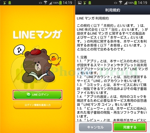 LINE Manga 2