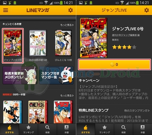LINE Manga 3