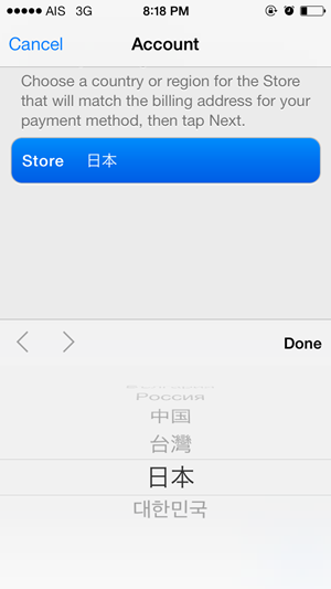 ตอนสมัคร Apple ID ให้เลือกประเทศญี่ปุ่น (日本) ตามภาพ