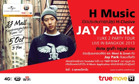 I Like 2 Party Tour – Live in Bangkok 2013