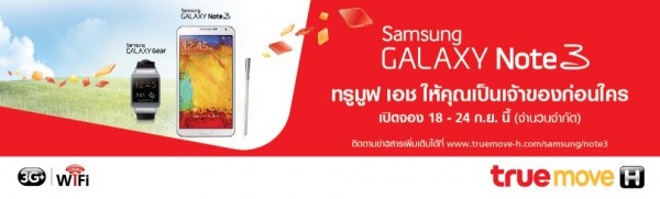 Samsung Galaxy Note 3 truemove h