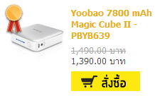 order-7_800mAh_YOOBAO_YB639_Magic_cube_II