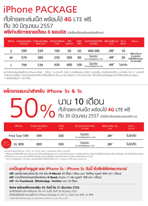 AW-promotion-iphone5c_02