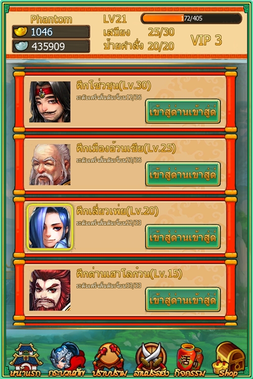 Kingdoms Fighter Card Battle IMG3