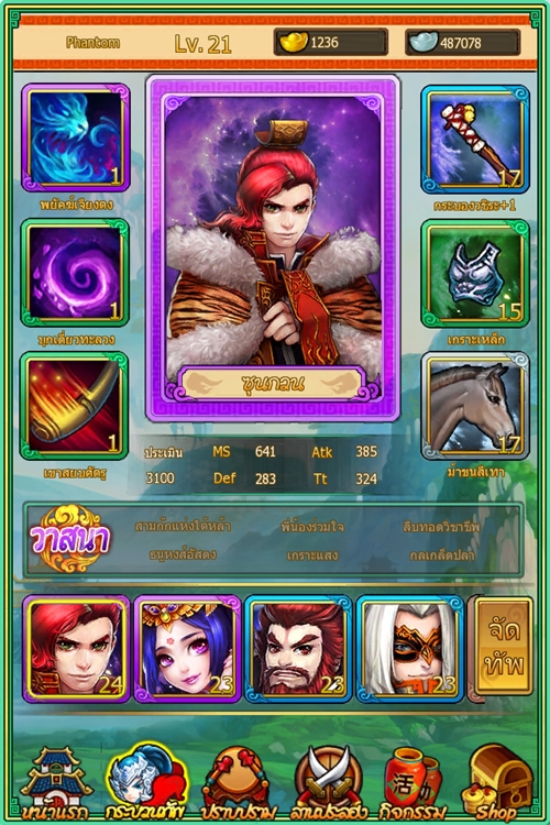 Kingdoms Fighter Card Battle IMG5