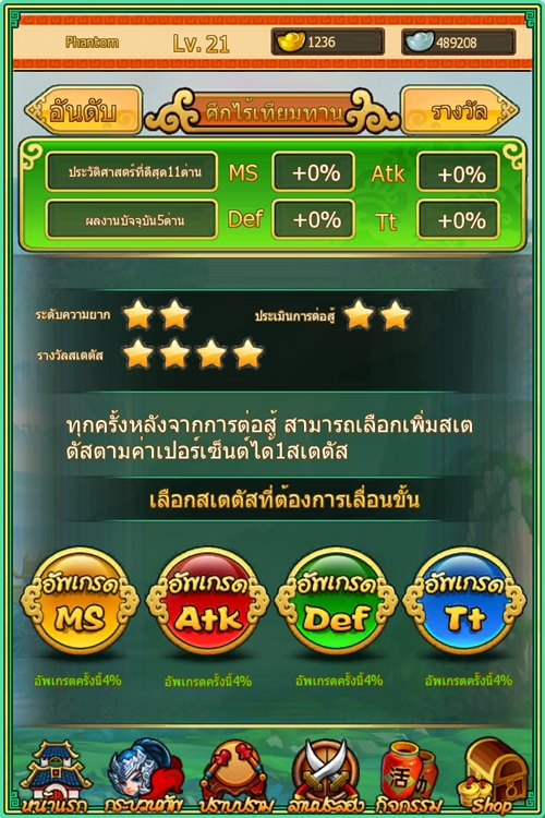 Kingdoms Fighter Card Battle IMG6