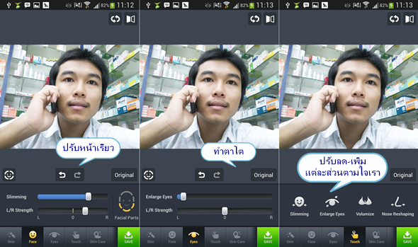 LINE camera 2