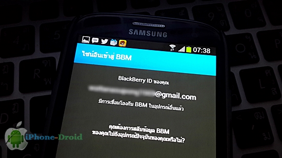 You can only use one BBM ID on one device at a time