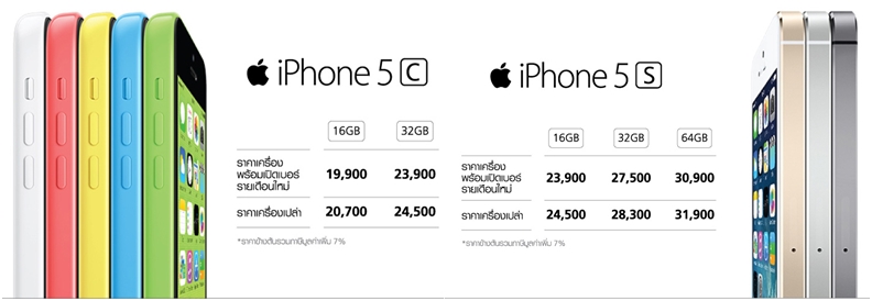 AW-promotion-iphone5c_01-horz