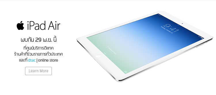 iPad Air by dtac