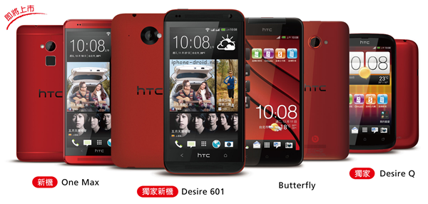 HTC One Max Red