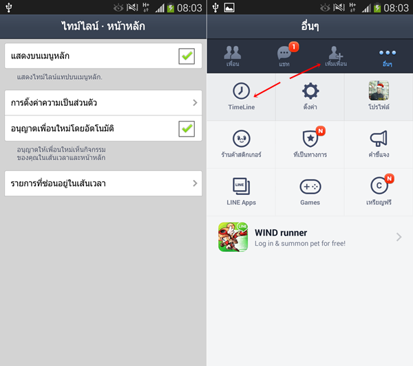LINE for Android v3.10.0 (5)
