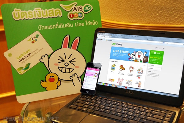 Line Web Store Special Edition Stickers