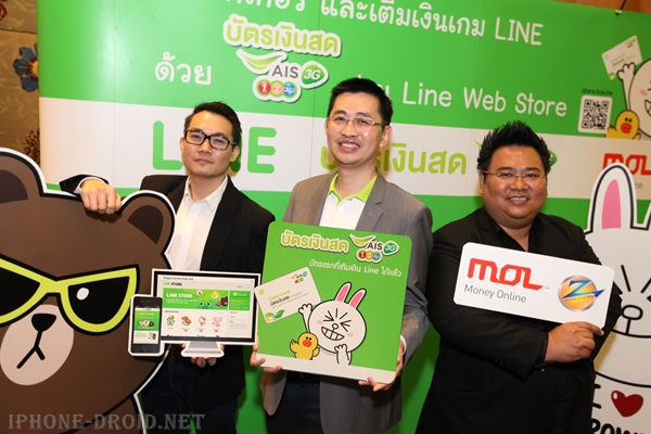 Line Web Store Special Edition