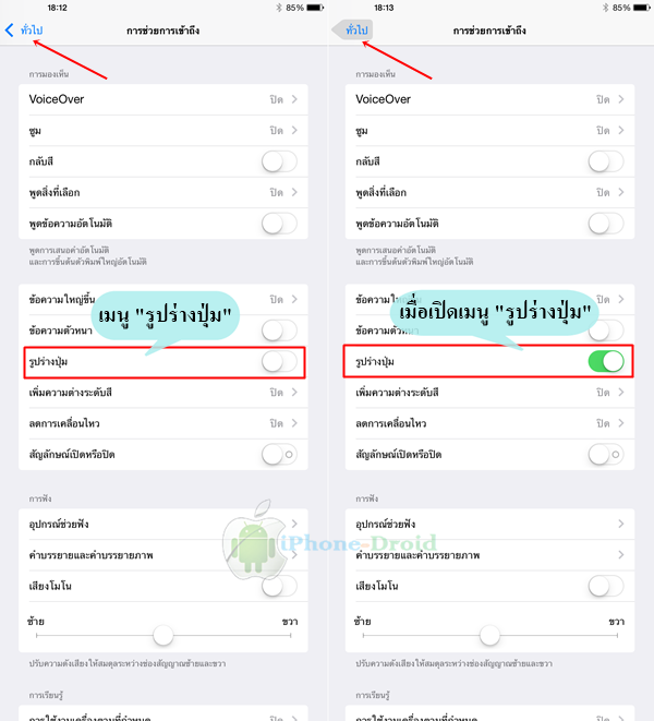 iPad Air Button Shapes on iOS 7.1 beta 2