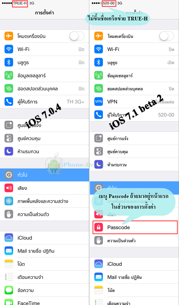 iPad Air Setting on iOS 7.1 beta 2