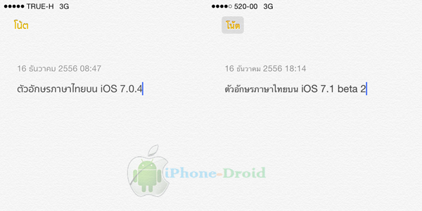 iPad Air note on iOS 7.1 beta 2