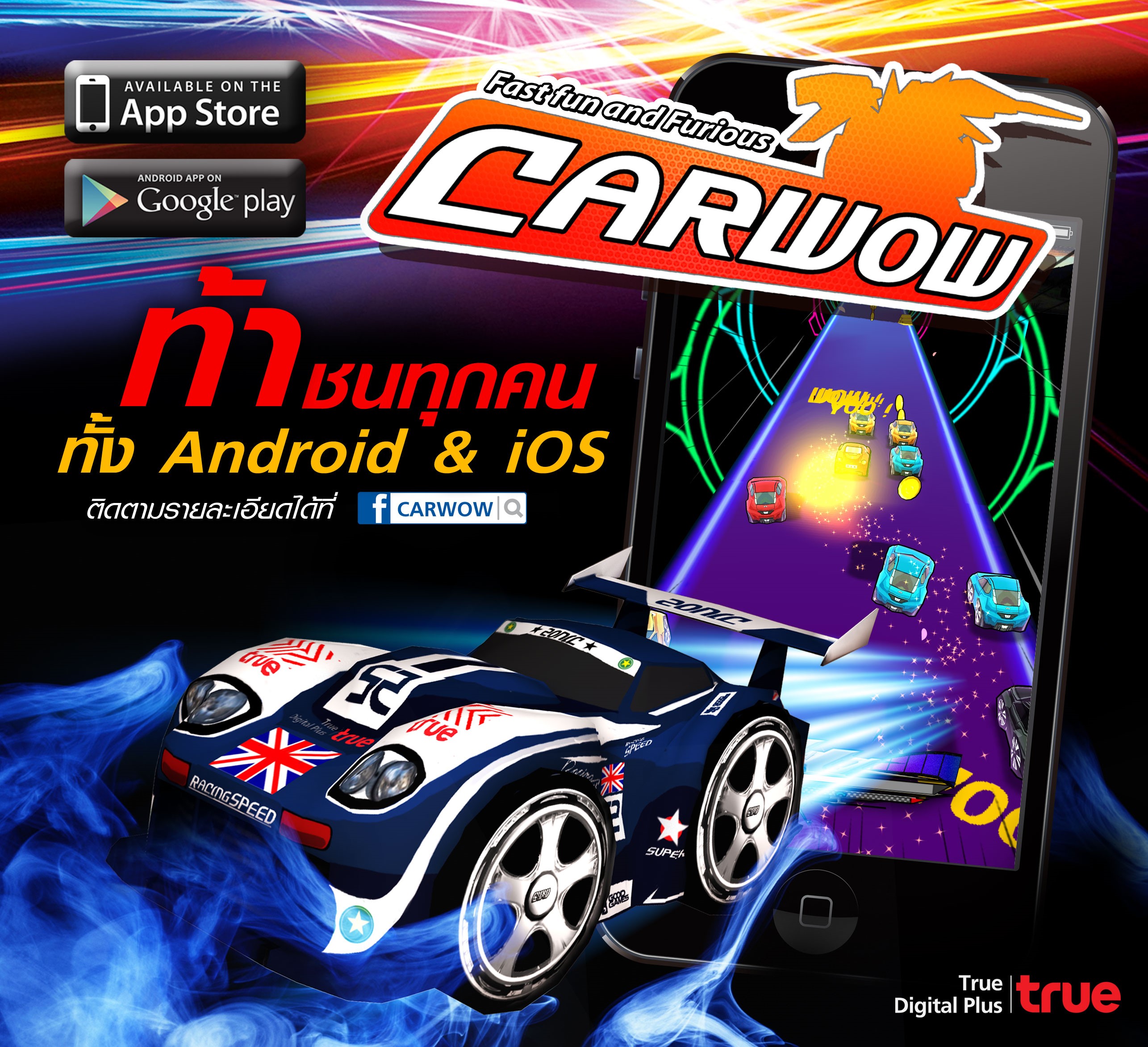 Car wow “Mobile Social Game” 7