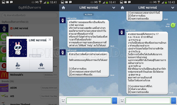 LINE พยากรณ์