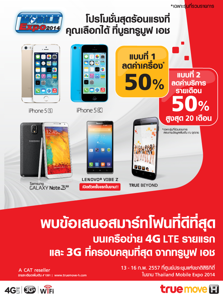 AW-True-shop_tmh-1(1)