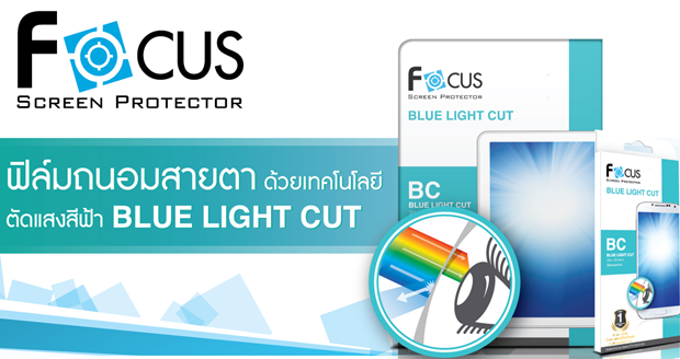 Focus Blue Light Cut
