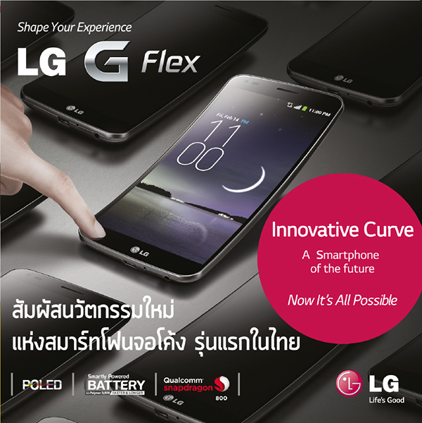 LG G Flex at TME 2014