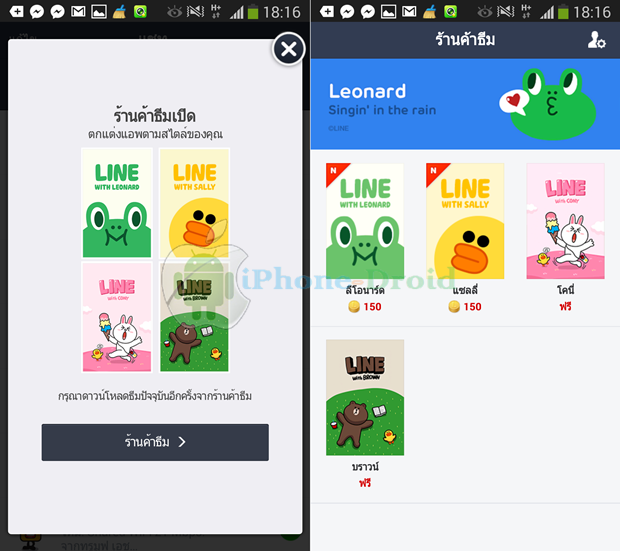 LINE for Android 4.0