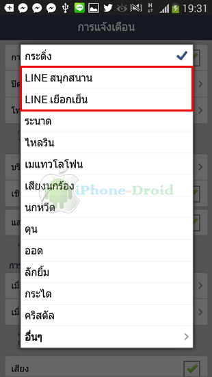 LINE for Android 4.0(3)