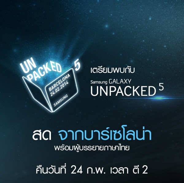 Samsung Galaxy Unpacked 5