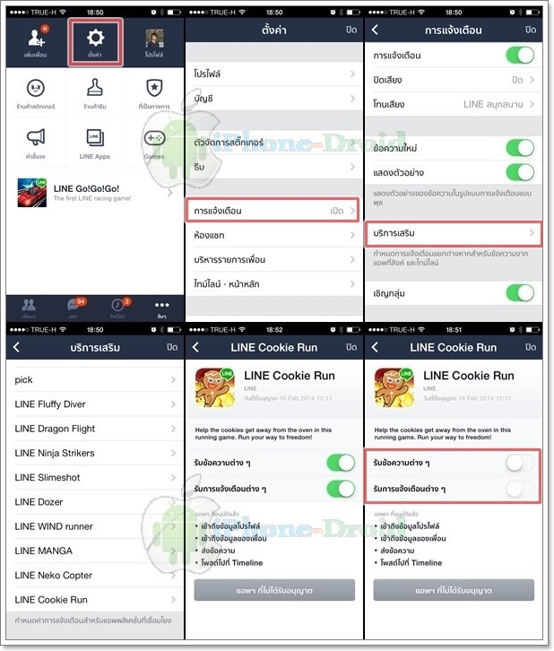 line_notifications01_08-horz-vert