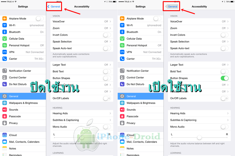 iOS 7.1 Tip การเปิดปิดใช้งาน รูปร่างปุ่มนำทาง และข้อความเมนูขีดเส้นใต้