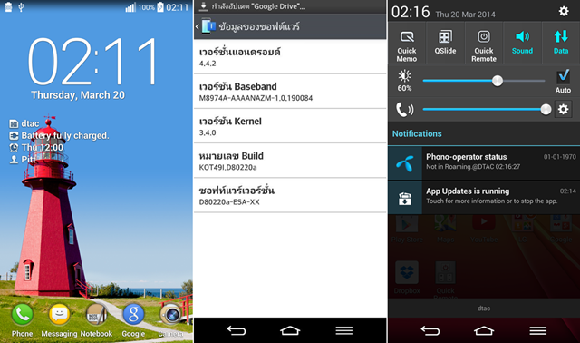 LG G2 Android 4.4.2 KitKat