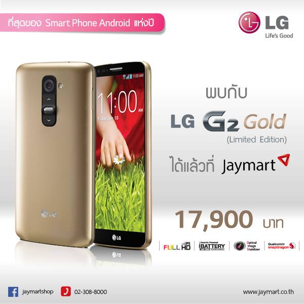 LG G2 Gold