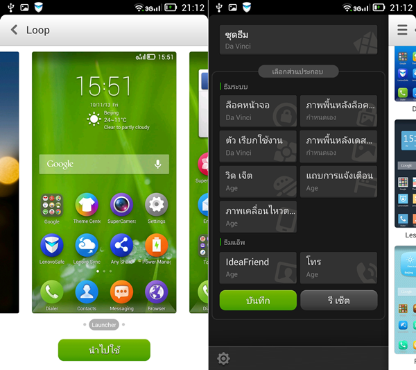 Lenovo Vibe X UI (14)