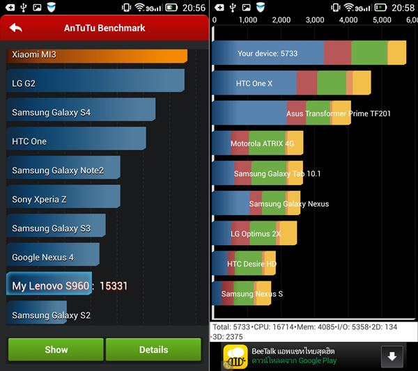 Lenovo Vibe X UI (9)