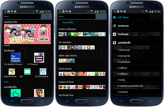 Nokia Store Screenshot