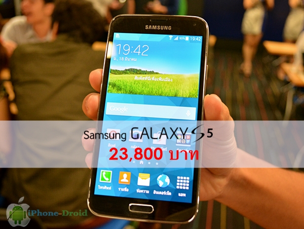 Samsung Galaxy S5 Price in Thailand